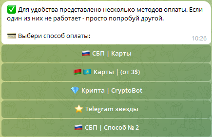 способы оплаты